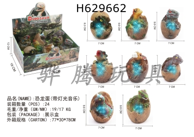 H629662 - Dinosaur&nbsp;eggs&nbsp;(with&nbsp;light&nbsp;music)&nbsp;(8PCS)