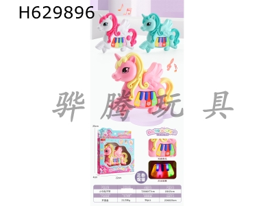H629896 - Xiao ma Bao Li electronic Qin