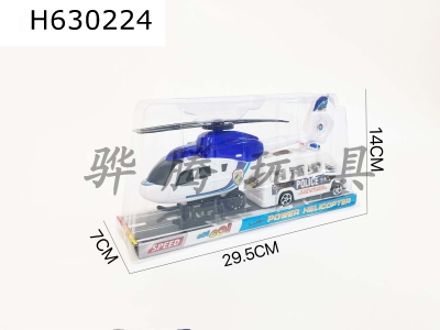 H630224 - Inertial police helicopter