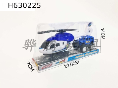 H630225 - Inertial police helicopter
