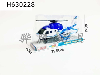 H630228 - Inertial police helicopter