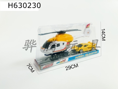 H630230 - Inertial sports car helicopter