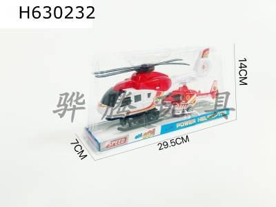 H630232 - Inertial fire helicopter