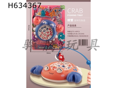 H634367 - Crab rotary fishing tray (mixed in two colors)