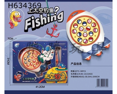 H634369 - Space fishing tray