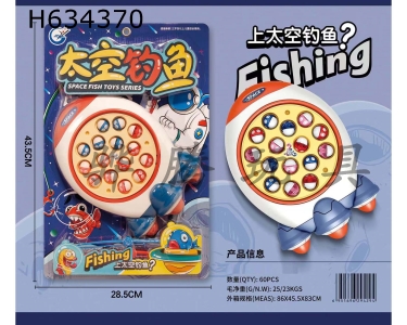 H634370 - Space fishing tray