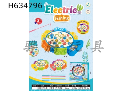 H634796 - Electric fishing plate