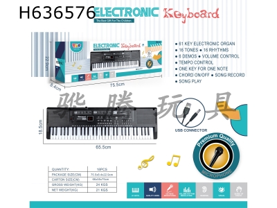 H636576 - 61 key multi-function electronic organ with USB cable microphone