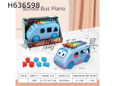 H636598 - School Bus Eight Tone Playing Qin