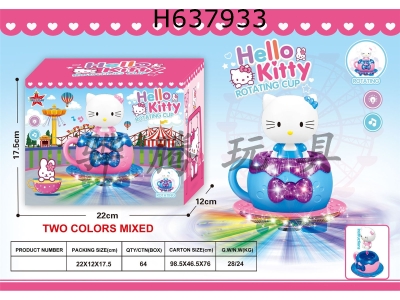 H637933 - Electric universal cartoon lifting rotary cup - with music and lighting
