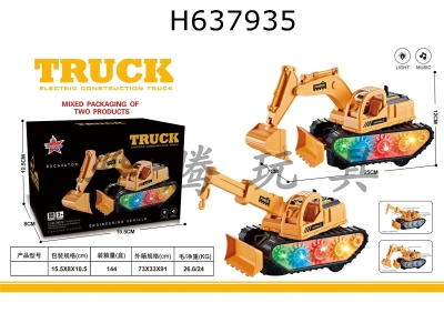 H637935 - Electric universal engineering vehicle - with music and lighting (excavator/crane mixed installation)