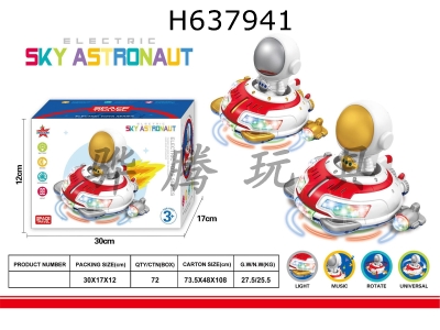H637941 - Electric Universal Spacecraft - With Music Lights