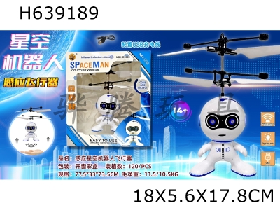 H639189 - Induction Star Sky Robotic Aircraft