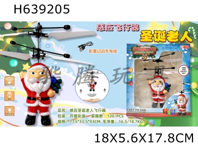 H639205 - Sensing Santa Claus Aircraft