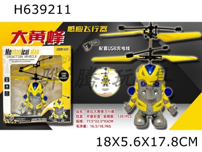 H639211 - Induction Bumblebee Aircraft