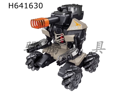 H641630 - 2.4G drift combat robot (playing large round bullets)