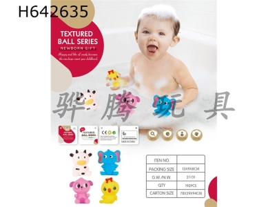 H642635 - Glued&nbsp;Animal&nbsp;Siguzhuang