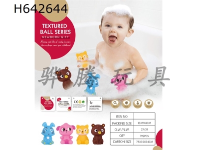 H642644 - Glued&nbsp;Animal&nbsp;Siguzhuang