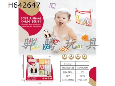 H642647 - EVA&nbsp;sheet+enamel&nbsp;animal