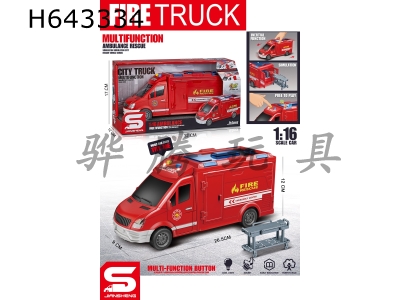 H643334 - Inertia fire truck with light and sound can open the door