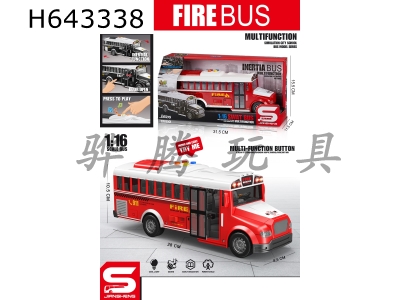 H643338 - Inertia fire truck with light and sound can open the door