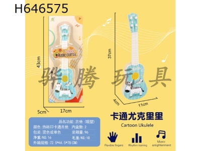 H646575 - Cartoon Animal Guitar