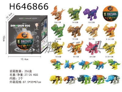 H646866 - Dinosaur&nbsp;UFO