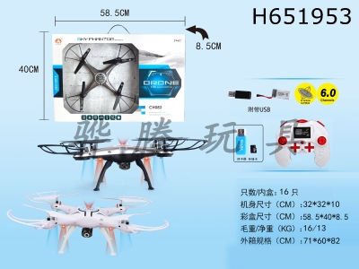 H651953 - 6-way quadcopter+300,000 camera with USB