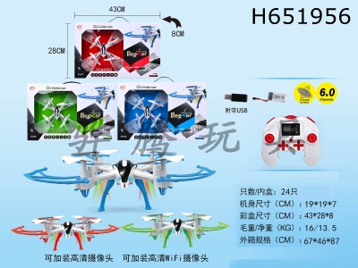 H651956 - 6-way quadcopter with USB