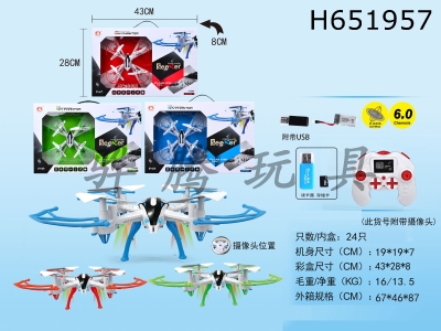 H651957 - 6-way quadcopter+300,000 camera with USB
