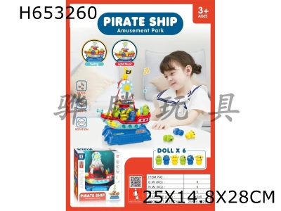 H653260 - Amusement Park Light Music Pirate Ship