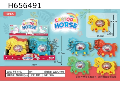 H656491 - Cartoon horse water machine