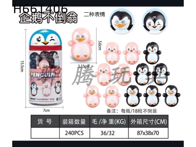 H661406 - Gift penguin tumbler