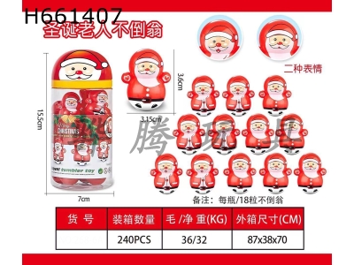 H661407 - Gifts Santa Claus tumbler