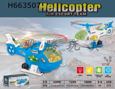 H663507 - Electric universal helicopter