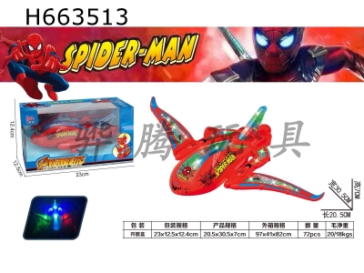 H663513 - Electric Universal Airbus Aircraft (Spider Man)