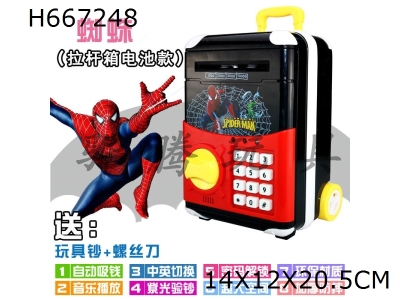 H667248 - Spider Man Music Password Luggage Deposit Can