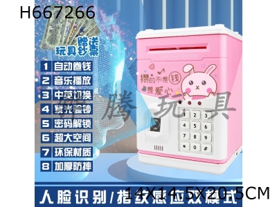 H667266 - Little Rabbit Simulated Face Recognition/Fingerprint Sensing Dual Mode ATM Deposit Bank