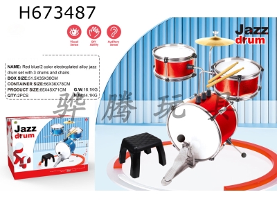 H673487 - Red and blue 2-color electroplated alloy jazz drum set 3 drums+chair