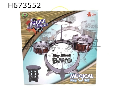 H673552 - Musical instrument (drum set) Jazz drum set 3 drums+chair