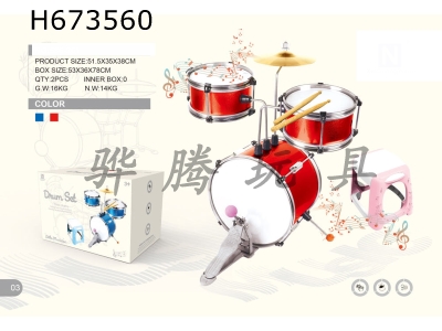 H673560 - Red and blue 2-color electroplated alloy jazz drum set 3 drums+chair