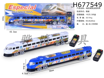 H677549 - Wire-controlled high-speed rail graffiti train