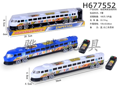 H677552 - Wire-controlled high-speed rail graffiti train