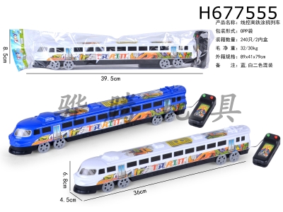 H677555 - Wire-controlled high-speed rail graffiti train