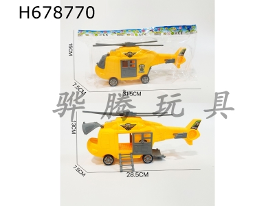 H678770 - Inertial accommodation helicopter