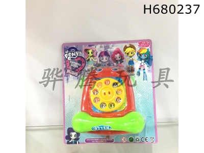 H680237 - Xiao ma Bao Li da telephone che