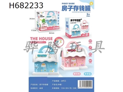 H682233 - Childrens DIY house piggy bank