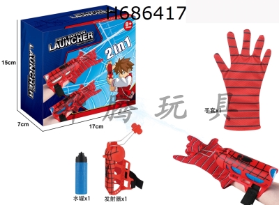 H686417 - Extraordinary Spider Man Glove Water Spray Launcher Wrist Launcher (Cyclic Water Spray)