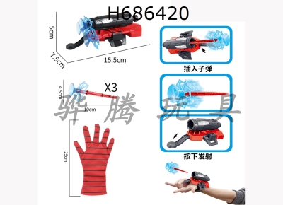 H686420 - Super hero launcher Spider Man catapult (equipped with 3 bullets and 1 glove)