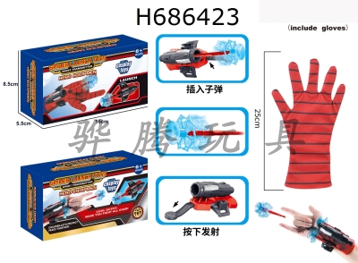 H686423 - Super hero launcher Spider Man catapult (equipped with 3 bullets and 1 glove)